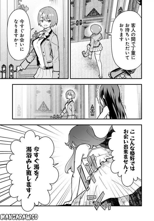 ページ 9 — 第10.1話
