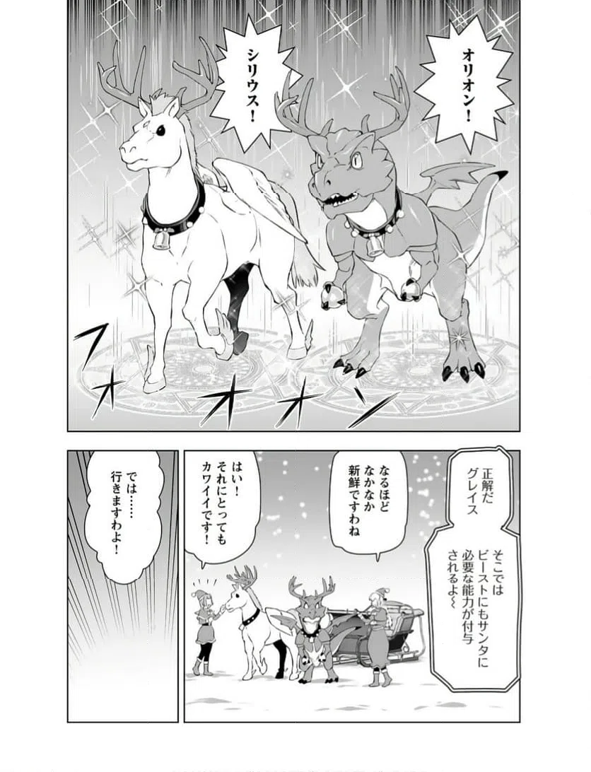 ページ 24 — 第47話
