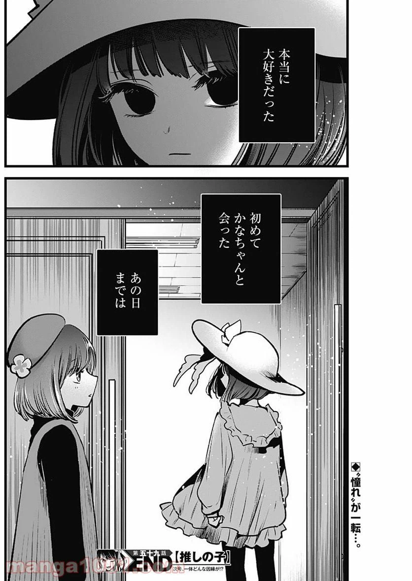 ページ 18 — 第59話