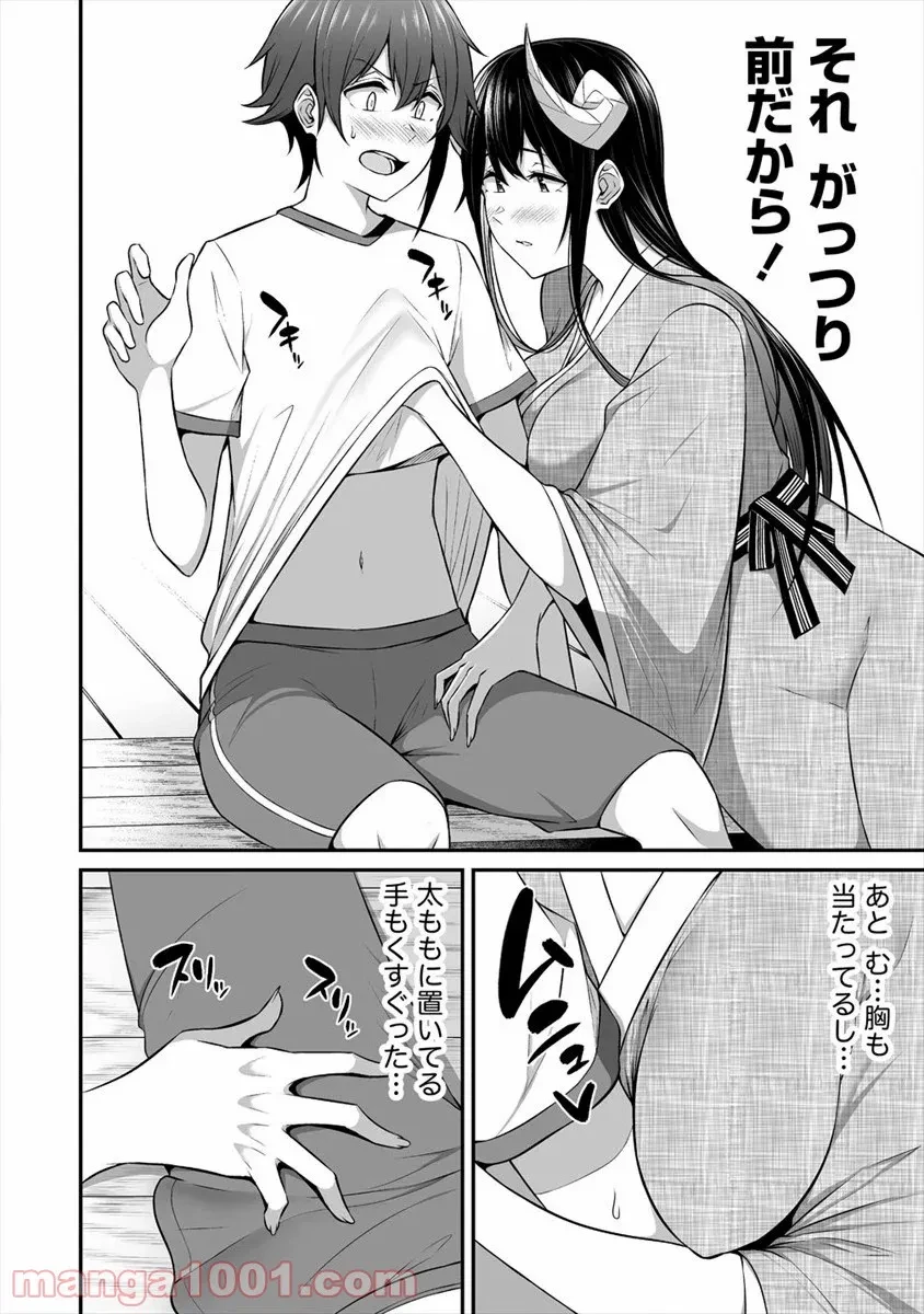 ページ 6 — 第11話