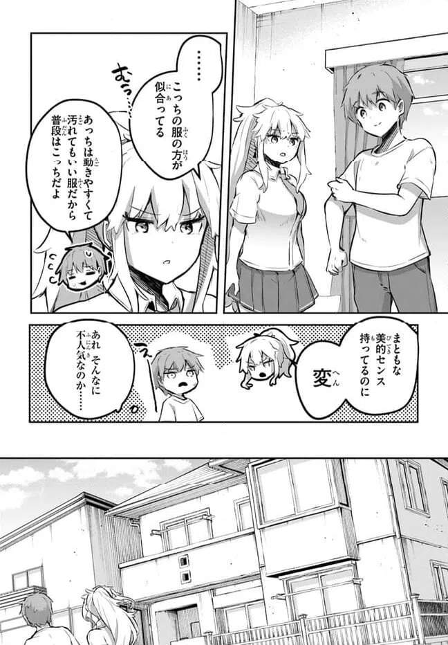 ページ 13 — 第12話