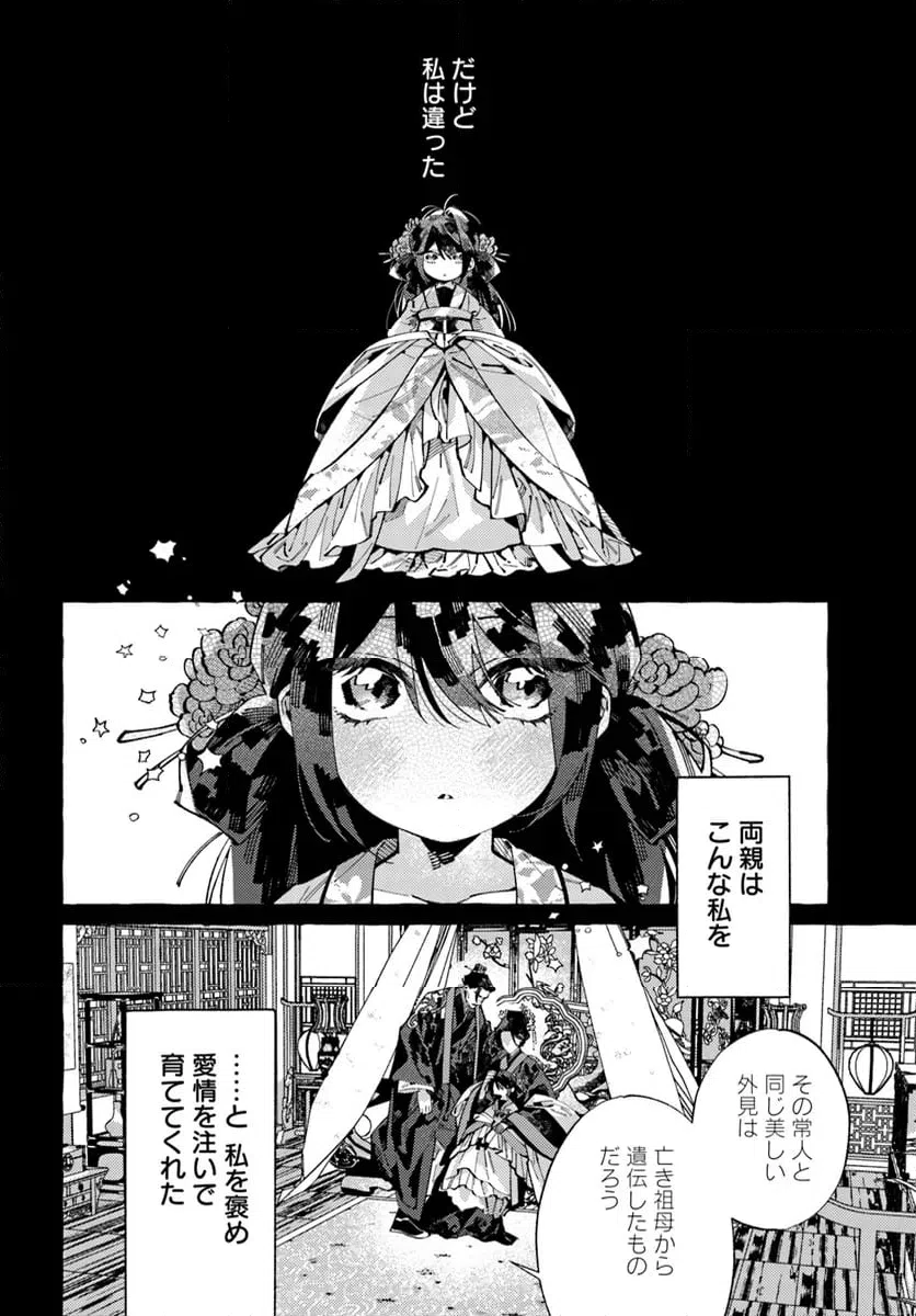 ページ 5 — 第7.2話