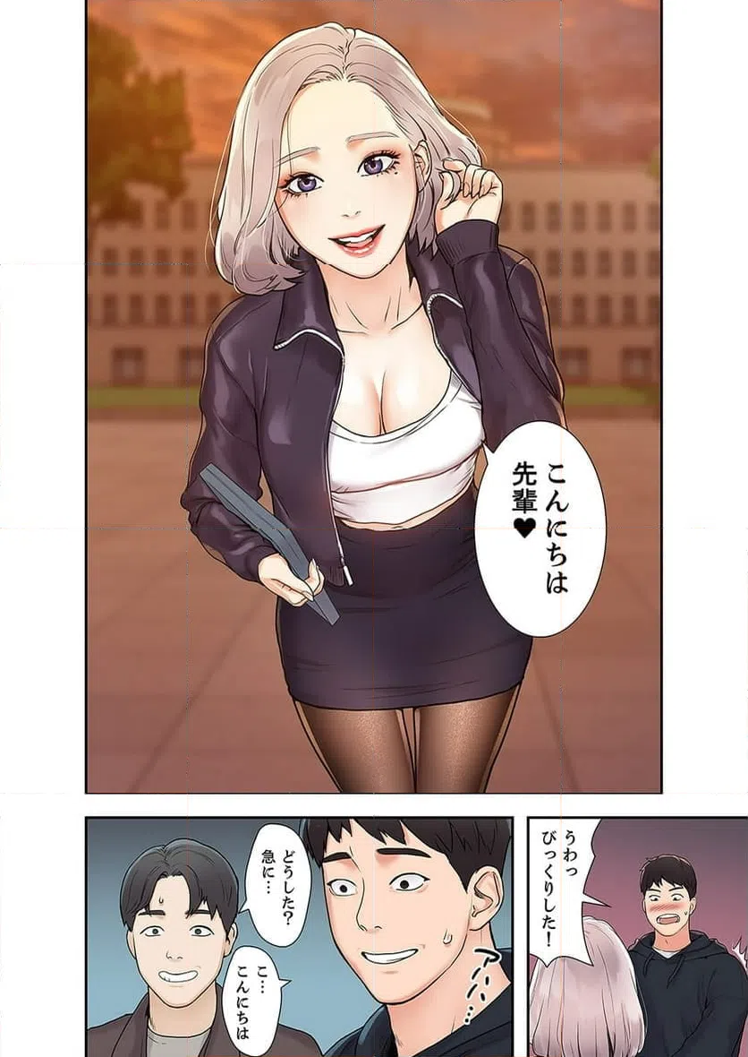 ページ 29 — 第1話