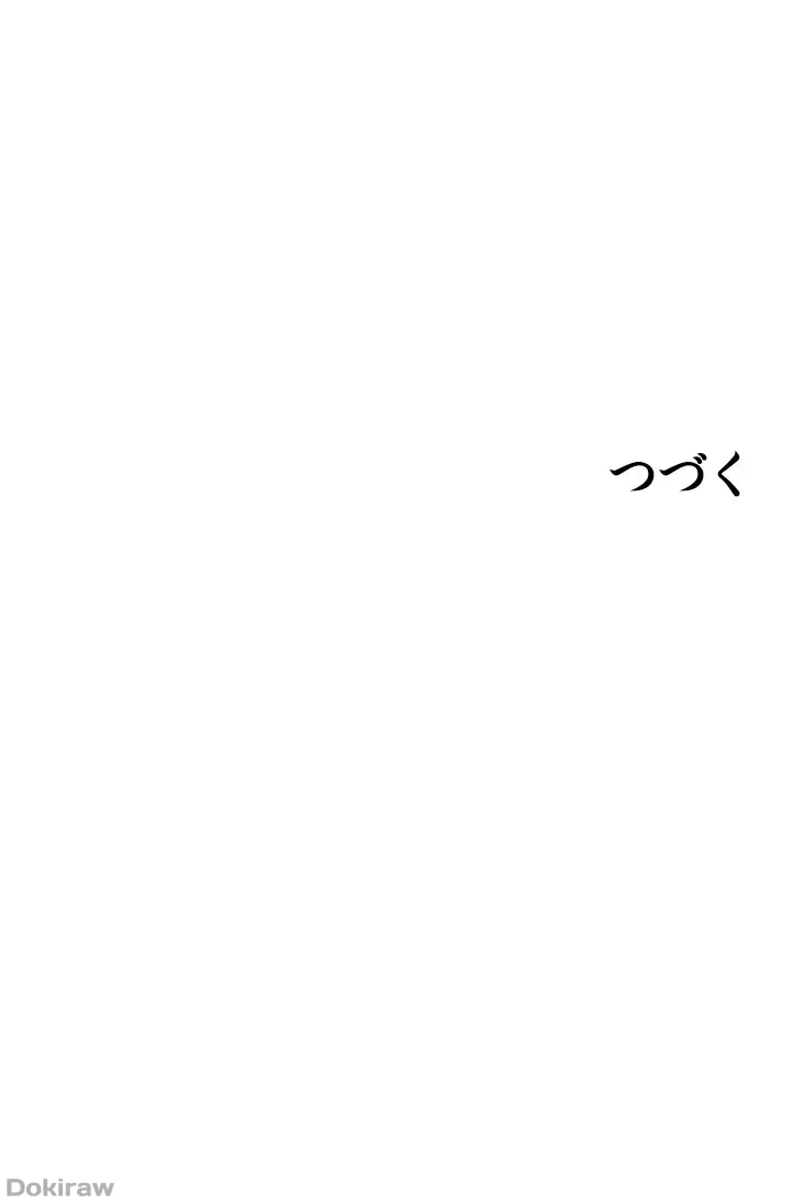 ページ 48 — 第33話
