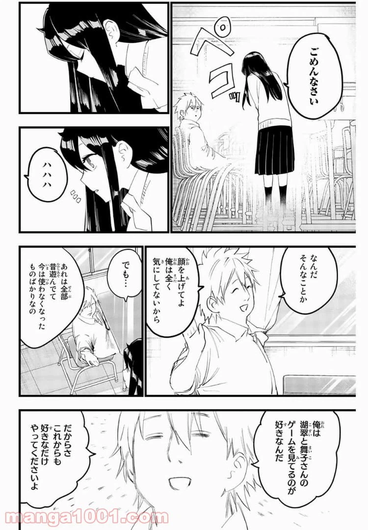 ページ 16 — 第13話