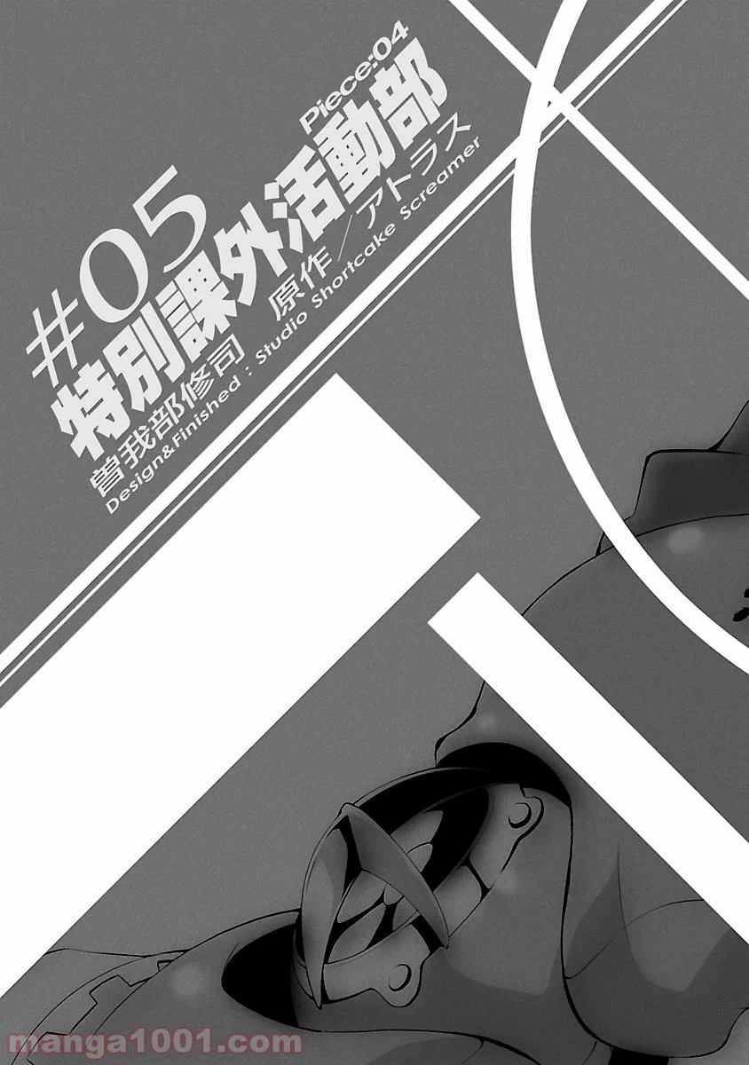 ページ 5 — 第5話