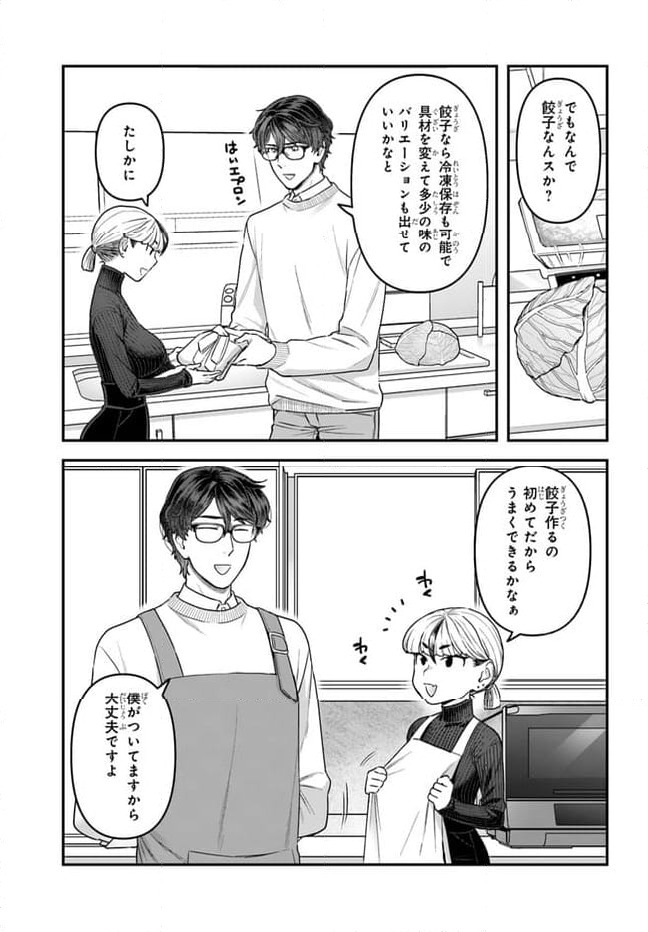 ページ 3 — 第16.1話