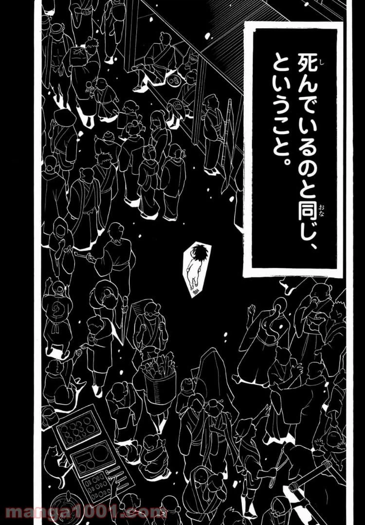 ページ 9 — 第30話