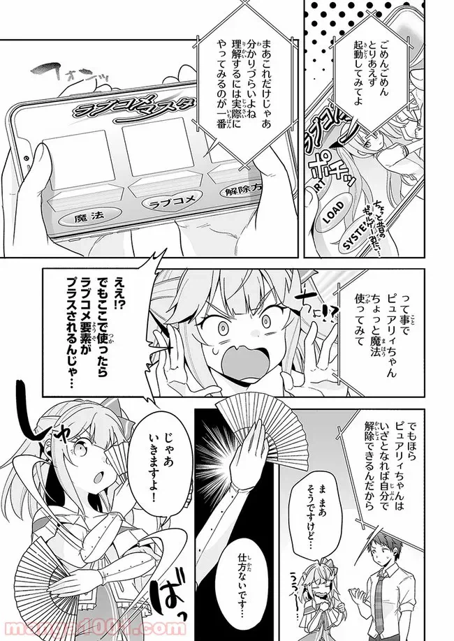 ページ 13 — 第4話