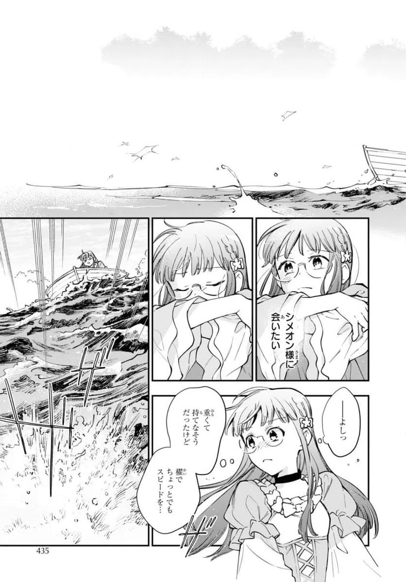 ページ 6 — 第46.2話