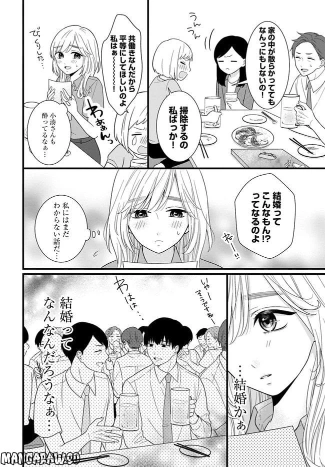 ページ 12 — 第2.1話