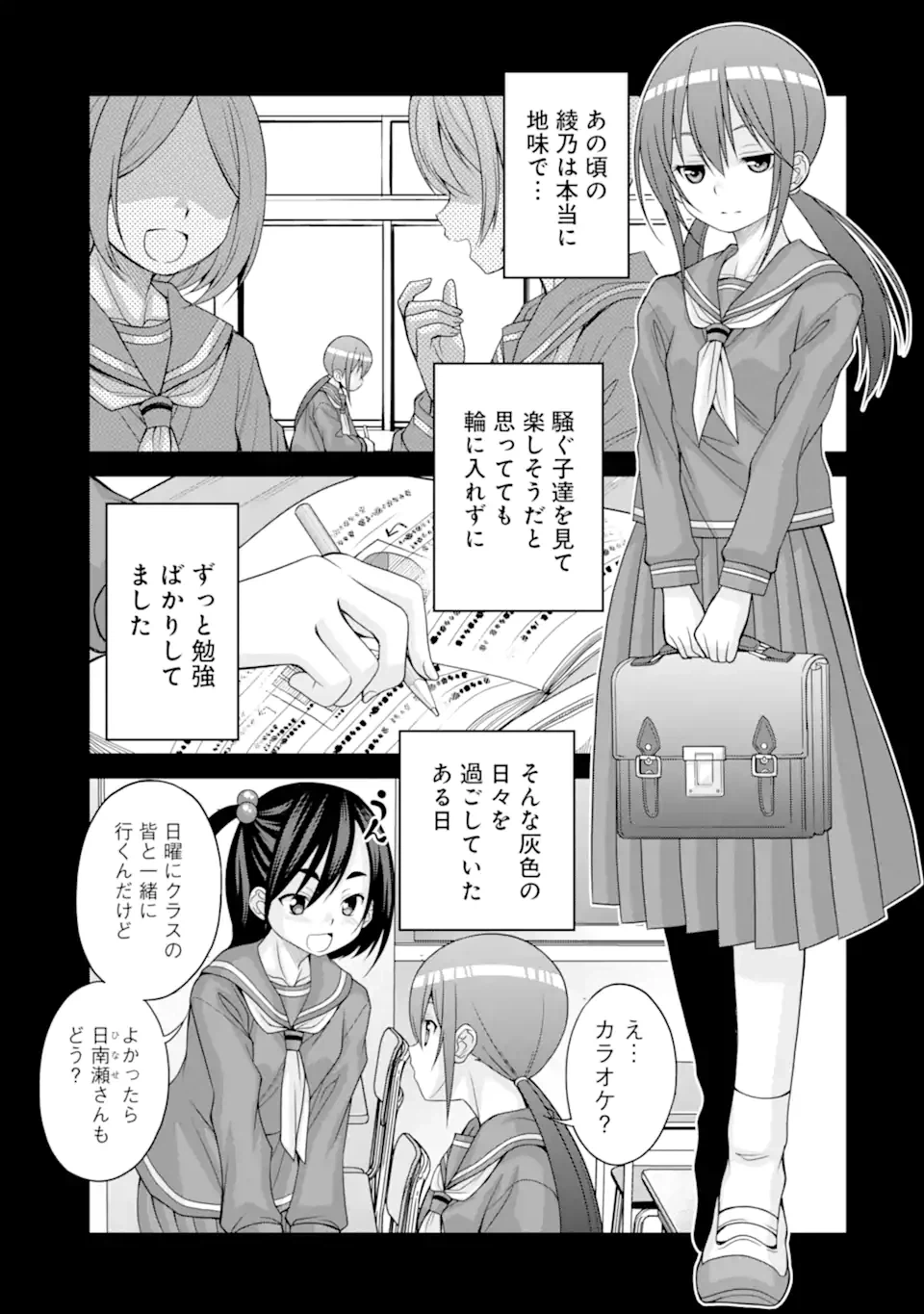 ページ 17 — 第17話