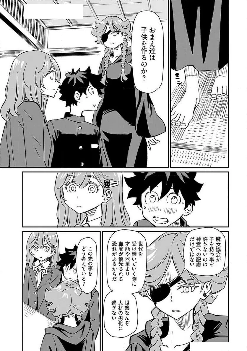 ページ 19 — 第41話