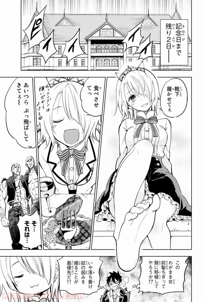 ページ 3 — 第5話