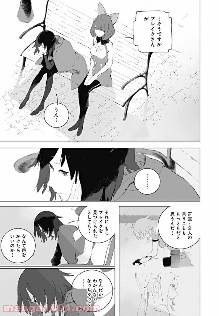 ページ 13 — 第7話