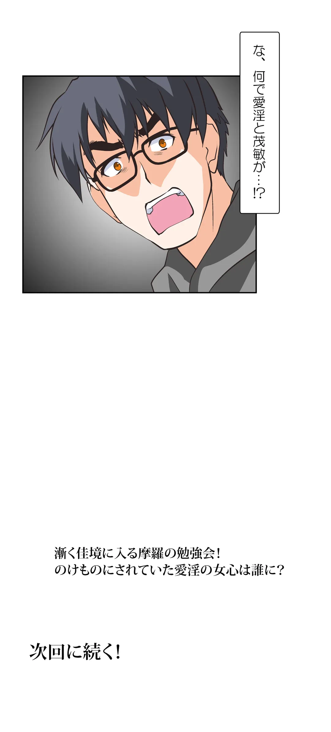 ページ 26 — 第20話