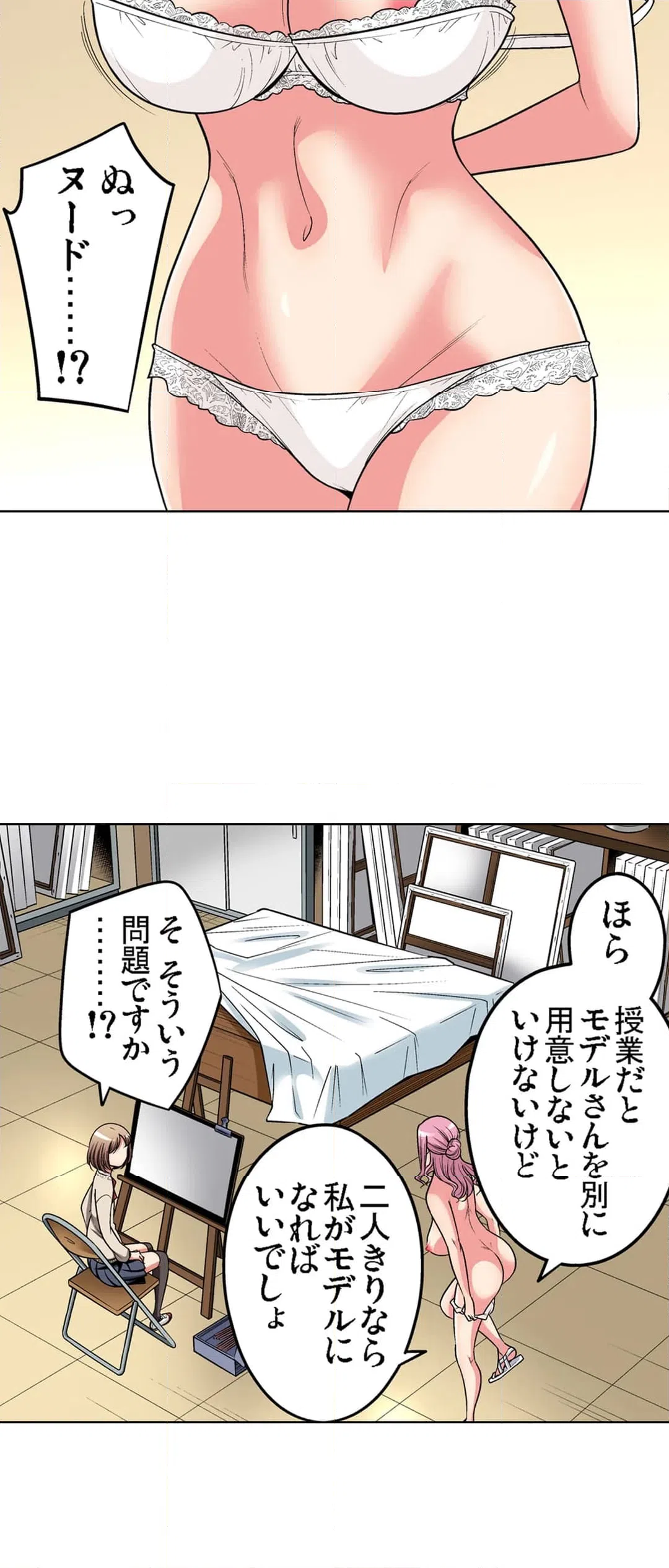 ページ 16 — 第85話
