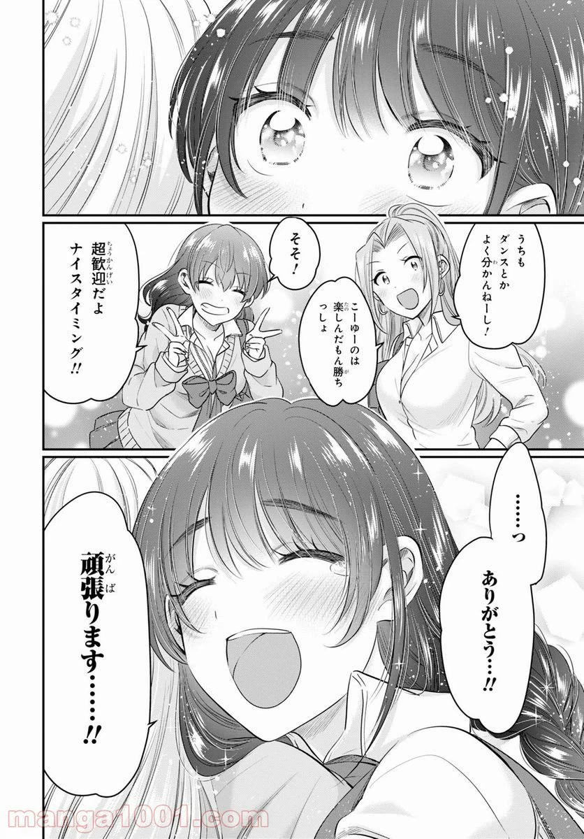 ページ 22 — 第45話