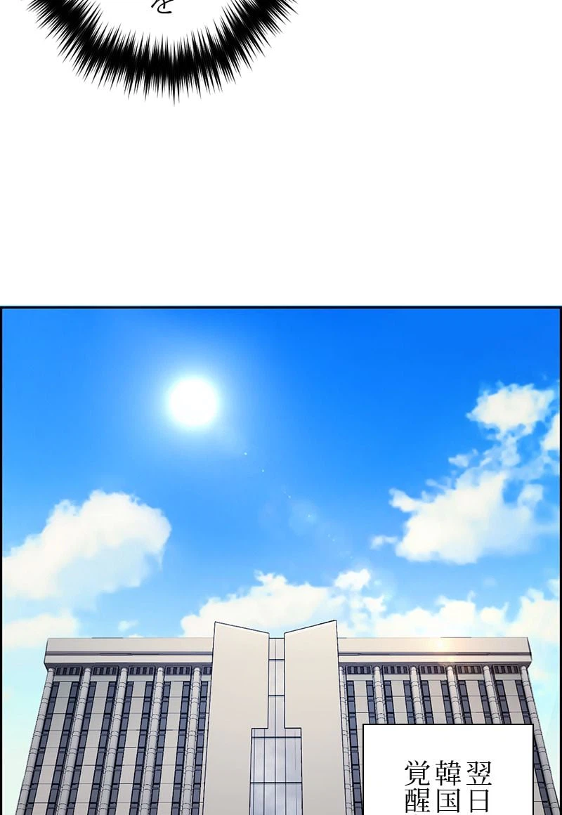 ページ 21 — 第8話