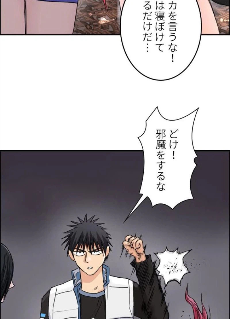 ページ 24 — 第195話