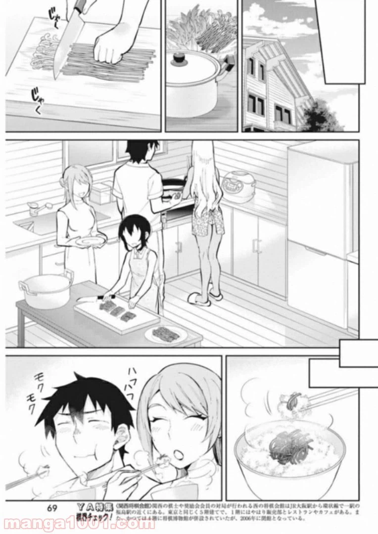 ページ 15 — 第39話