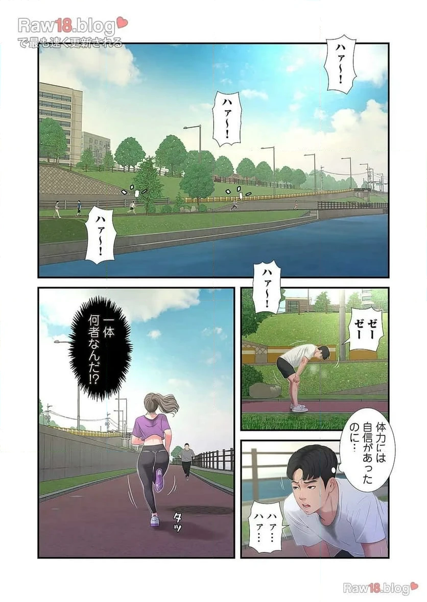 ページ 27 — 第11話