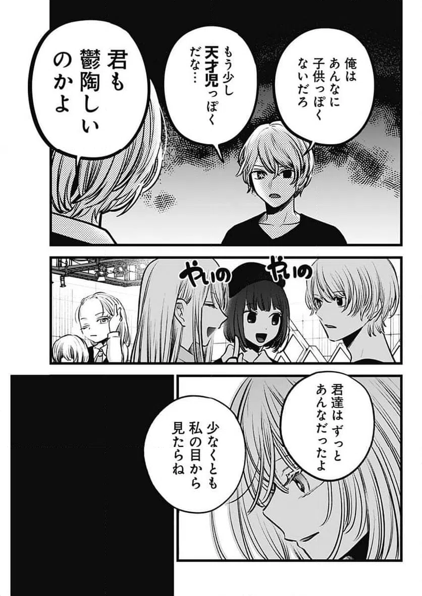 ページ 11 — 第145話