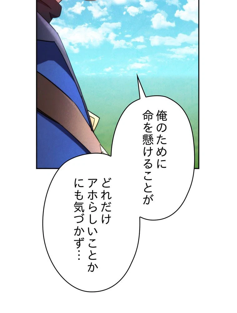 ページ 28 — 第122話