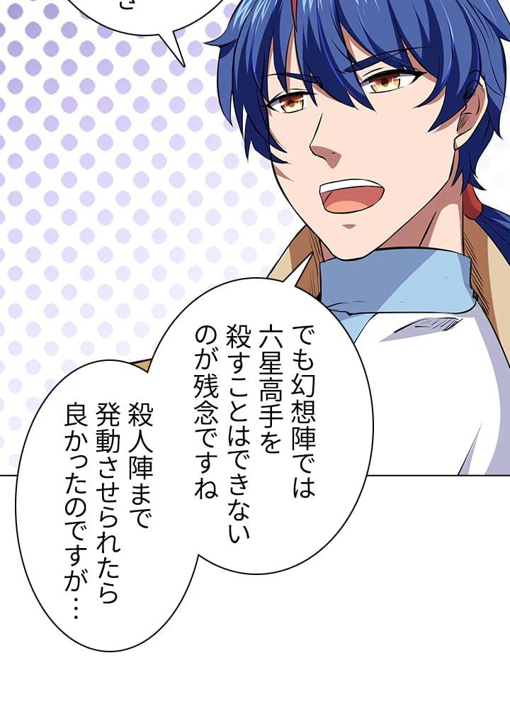 ページ 13 — 第116話
