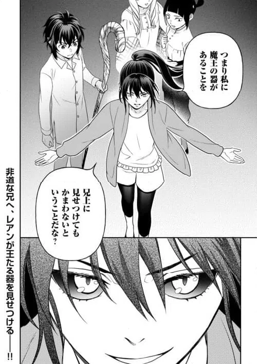 ページ 24 — 第80話