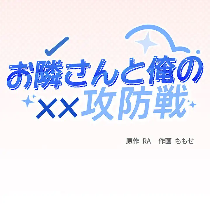 ページ 11 — 第10話