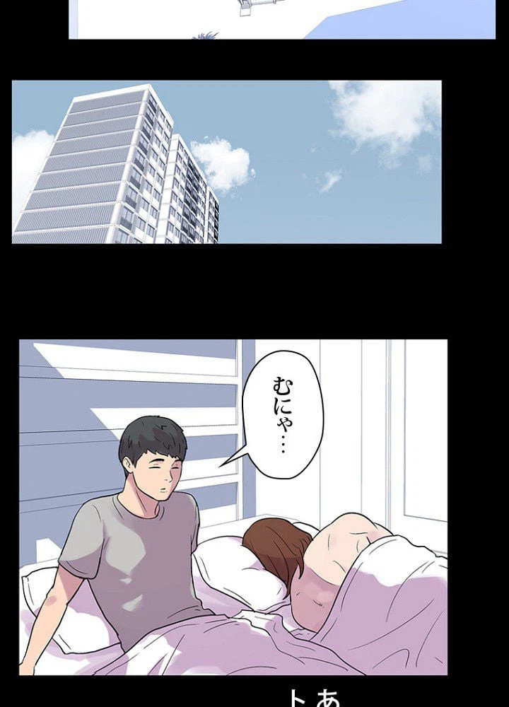 ページ 24 — 第21話