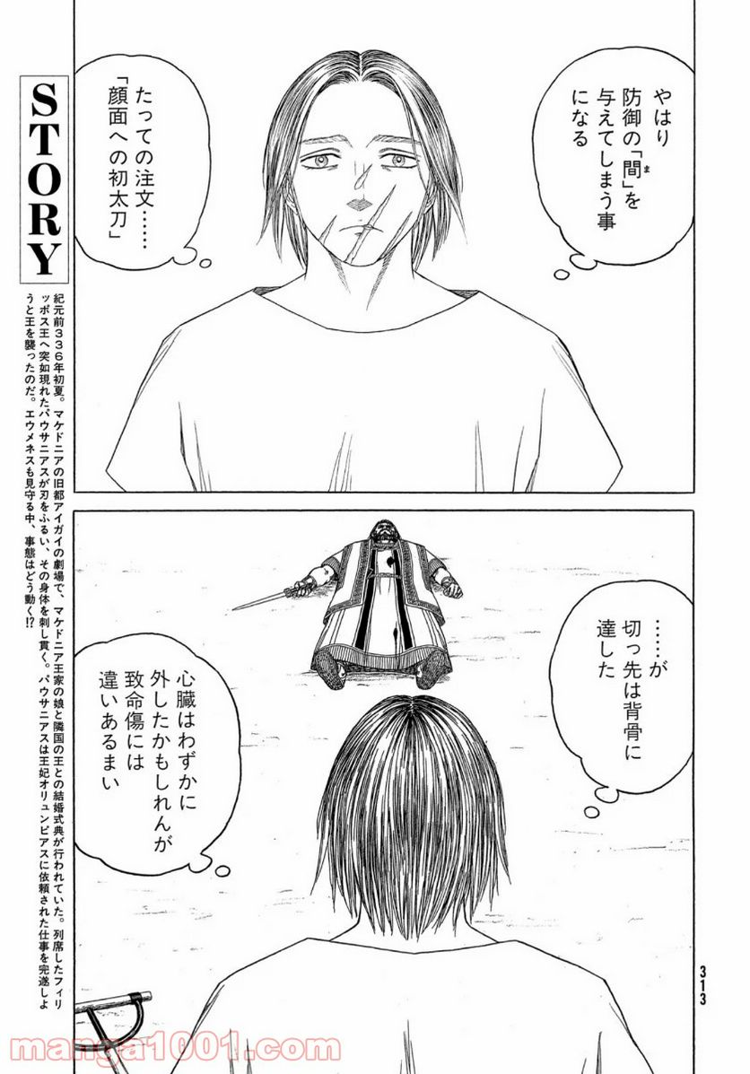 ページ 7 — 第113話