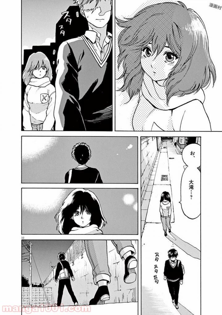 ページ 3 — 第52話