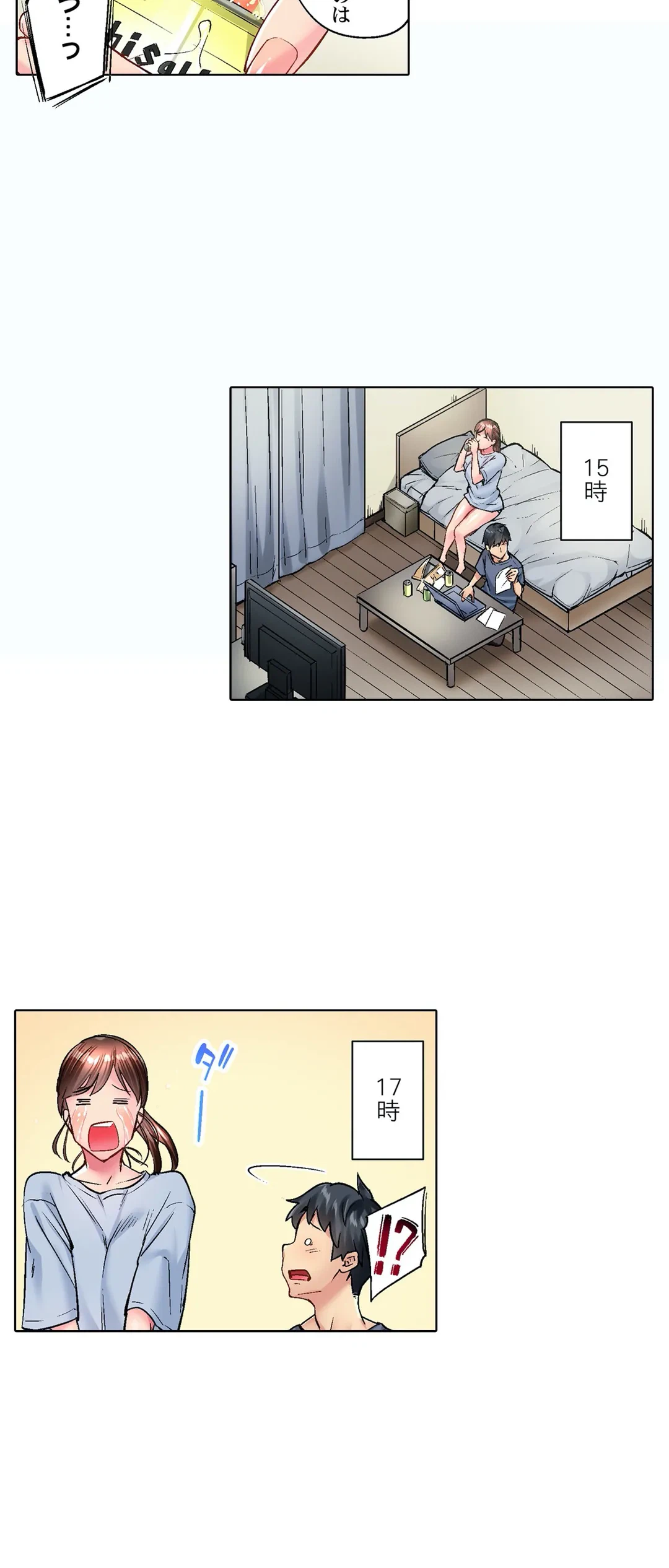 ページ 17 — 第21話