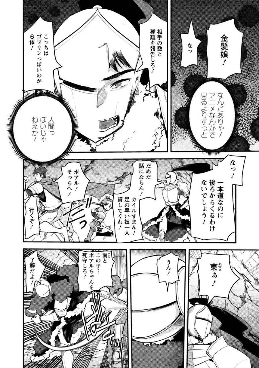 ページ 4 — 第10話