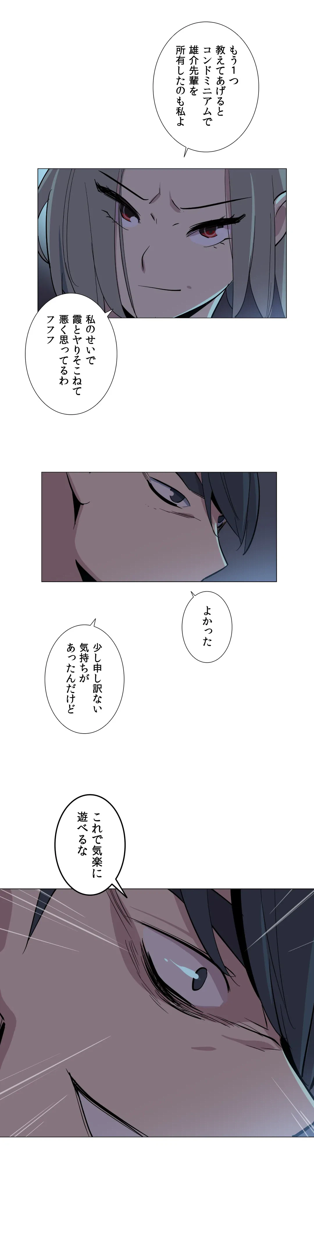 ページ 6 — 第25話