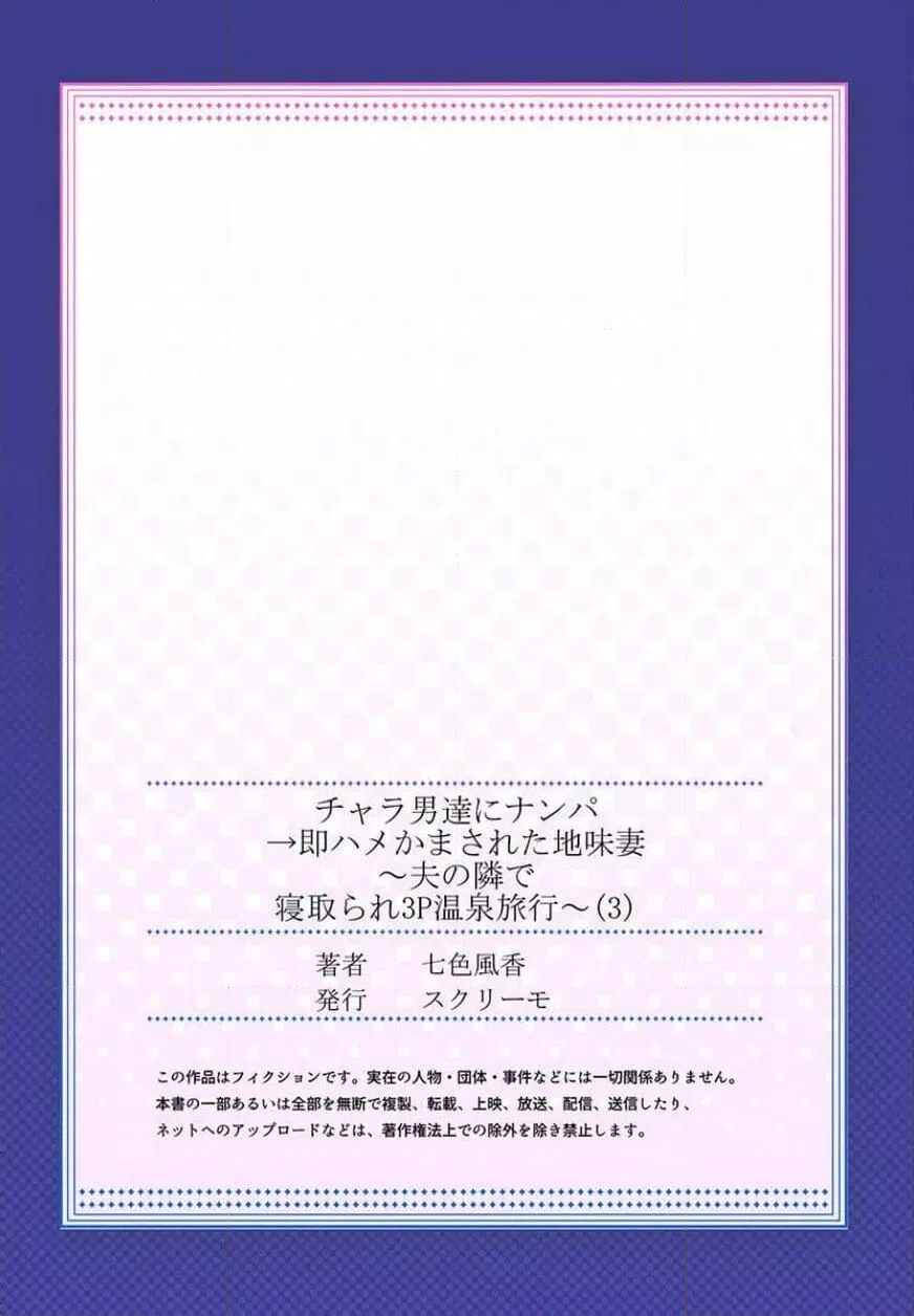 ページ 27 — 第3話