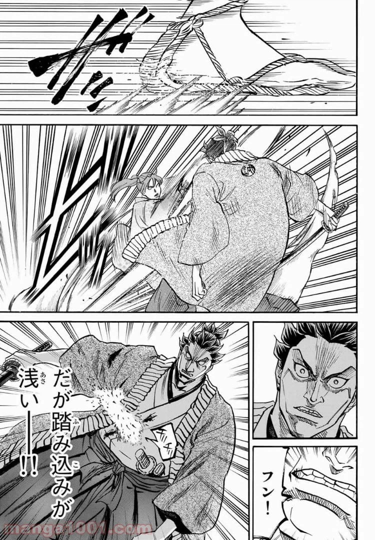 ページ 9 — 第48話
