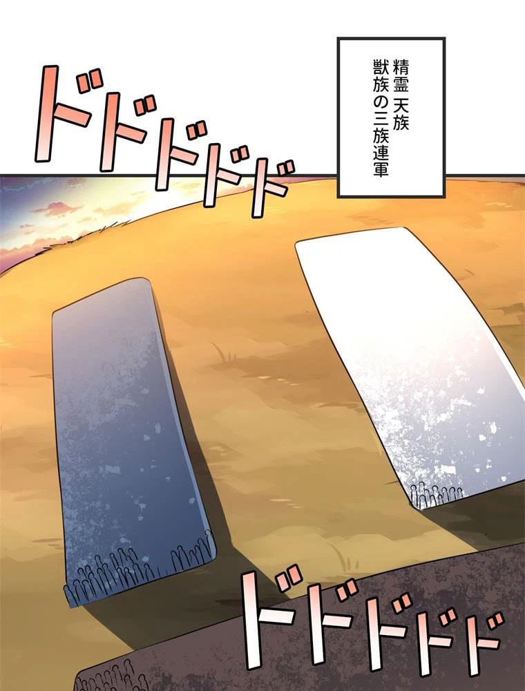 ページ 3 — 第137話