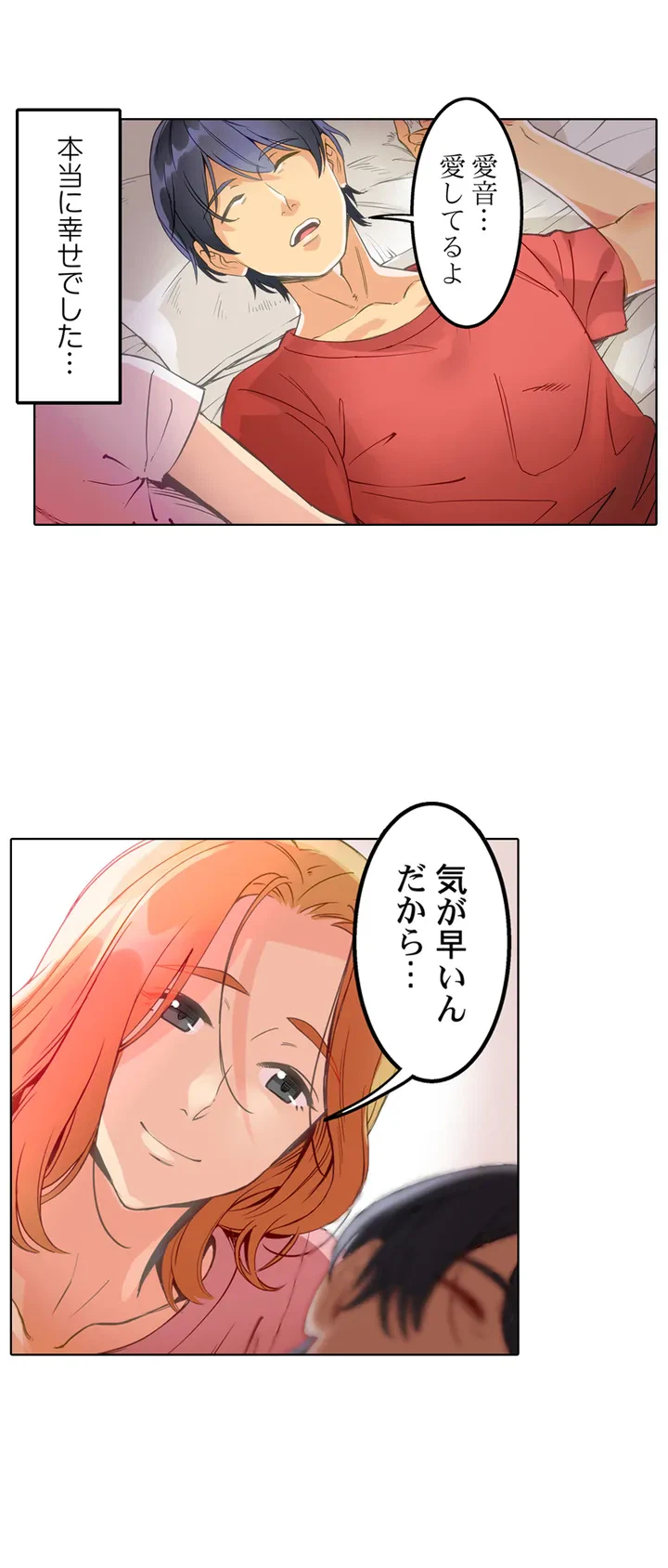 ページ 12 — 第1話