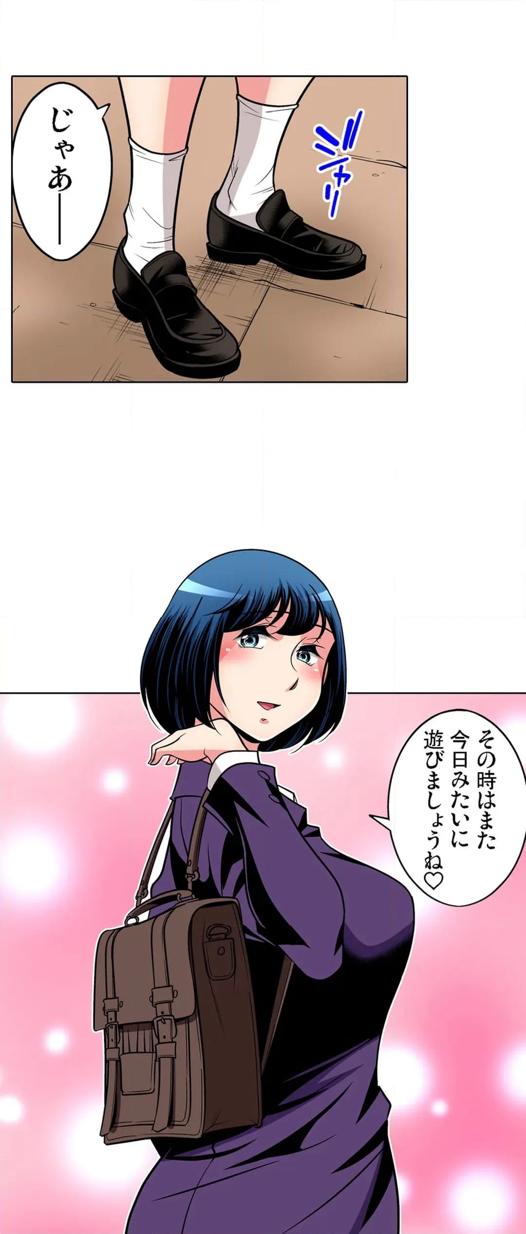 ページ 18 — 第72話