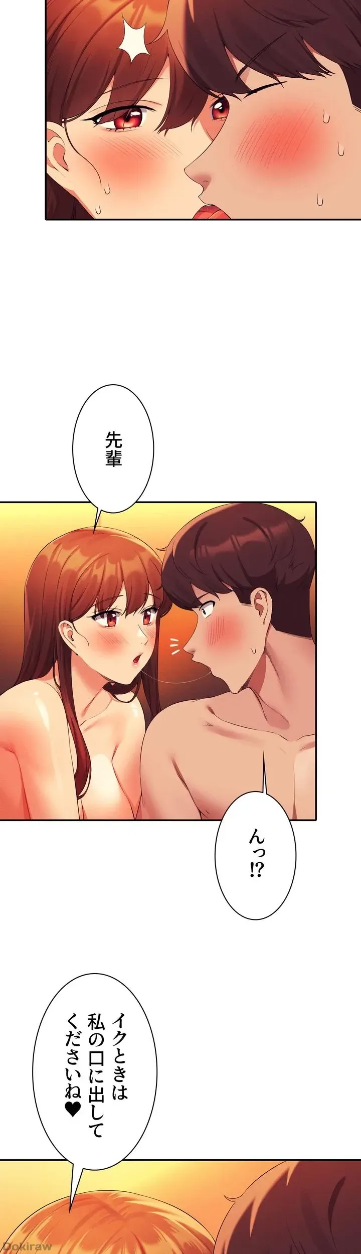 ページ 21 — 第65話