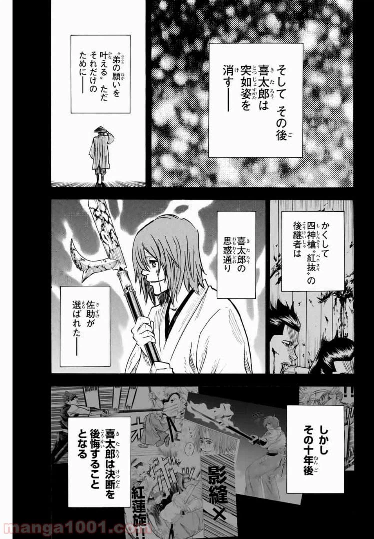 ページ 9 — 第62話