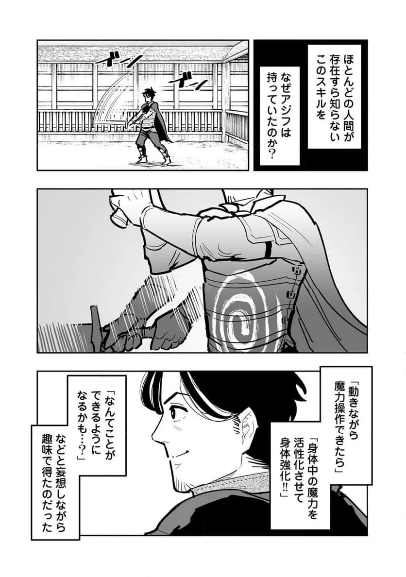 ページ 20 — 第17話