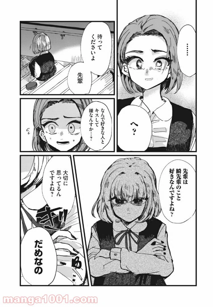 ページ 12 — 第7話