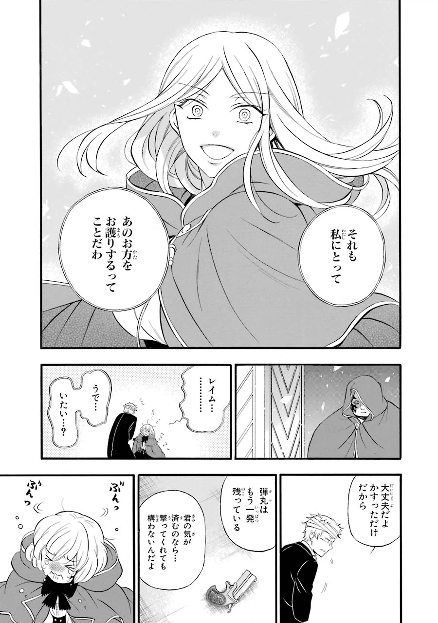ページ 22 — 第93話