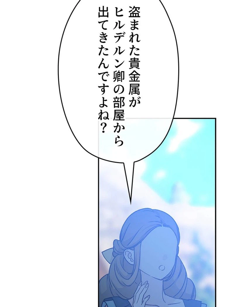 ページ 3 — 第56話