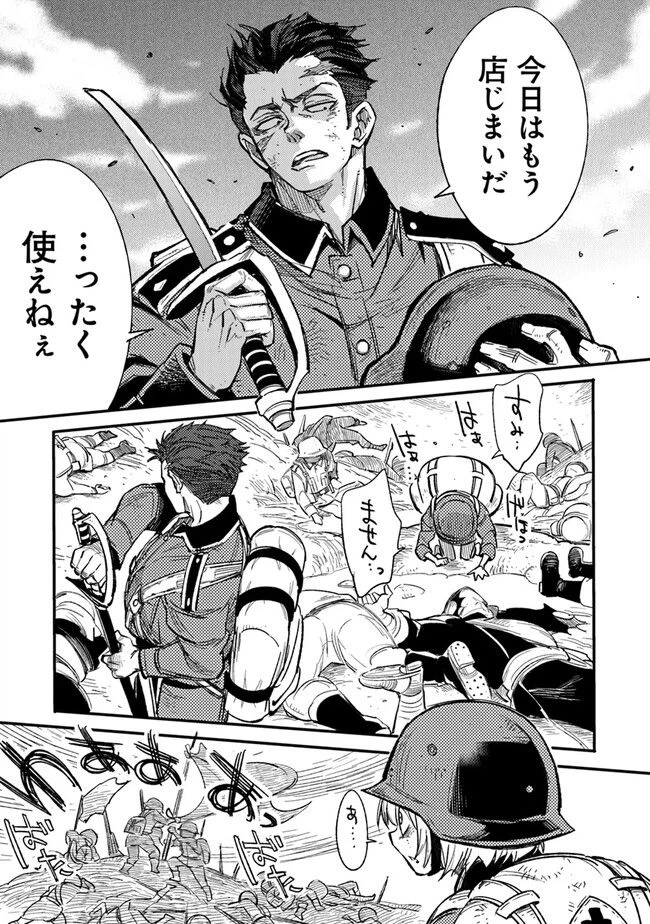 ページ 13 — 第1話
