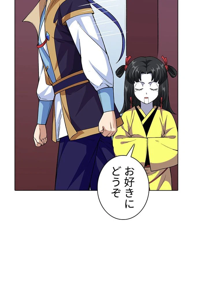 ページ 13 — 第231話